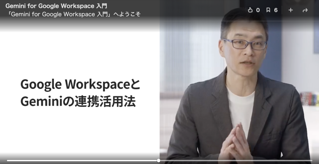 GeminiをGoogleドライブで活用する