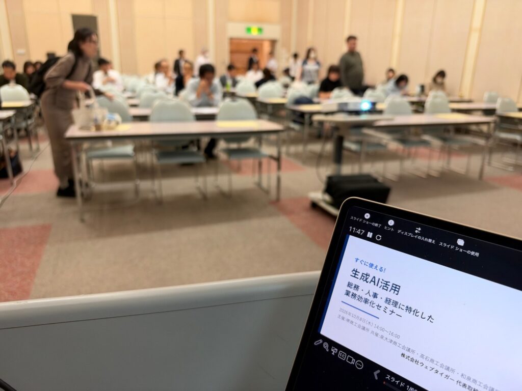 演台から見た会場の様子